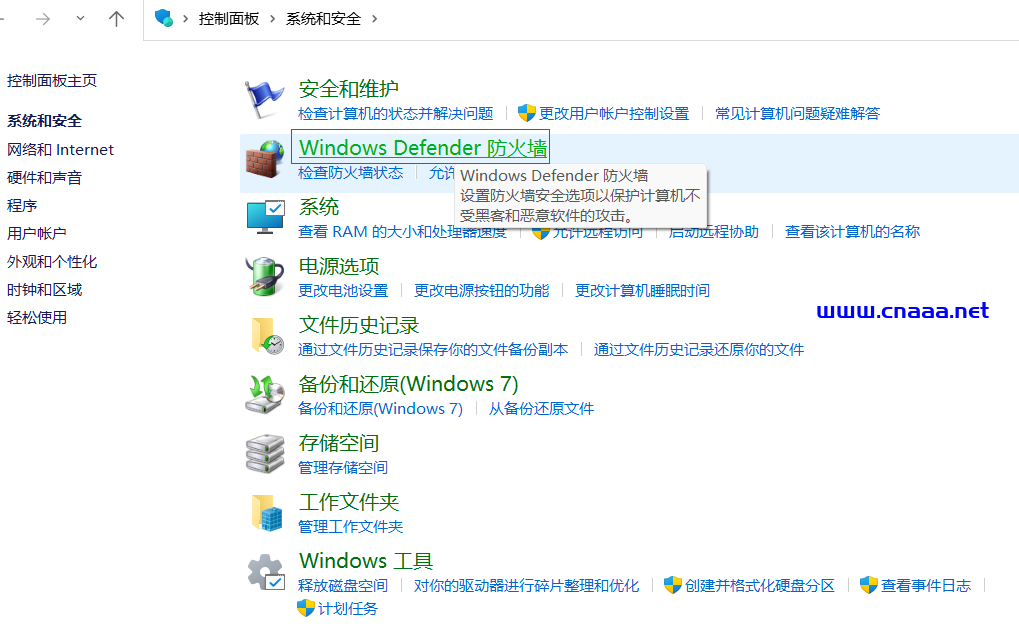 windows系统下如何更改远程连接端口并在防火墙内放行