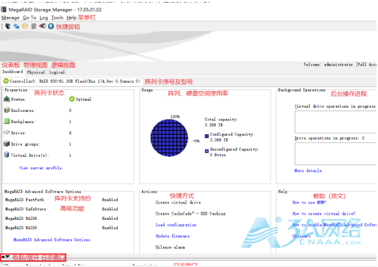 服务器磁盘阵列详解以及磁盘管理工具的安装、创建逻辑盘