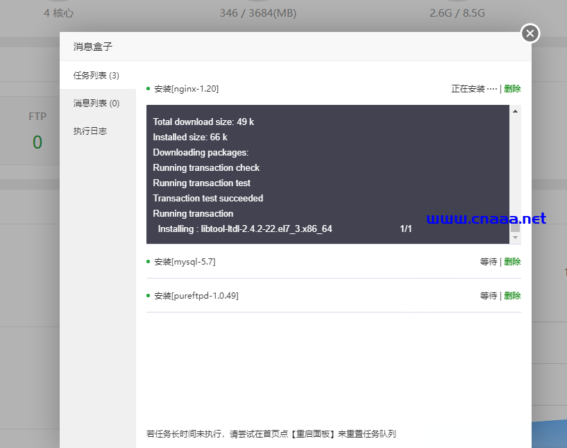 Centos7.6下宝塔安装及资产管理系统部署