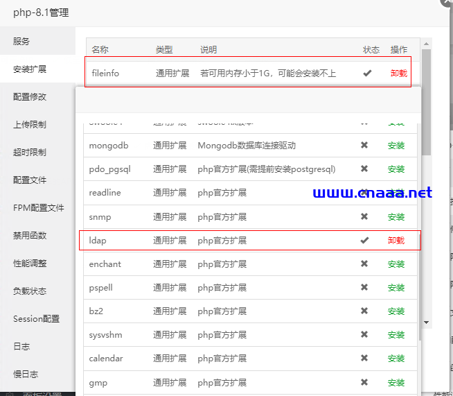 Centos7.6下宝塔安装及资产管理系统部署