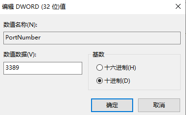 windows系统下如何更改远程连接端口并在防火墙内放行