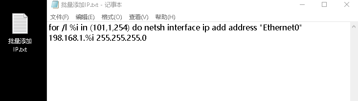 Windows系统批量绑定删除多IP以及Linux系统批量绑定IP