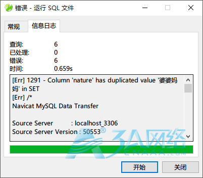 DeDeCMS MySQL Column ‘nature’ has duplicated value ‘婆婆妈妈’ in SET 错误解决方案