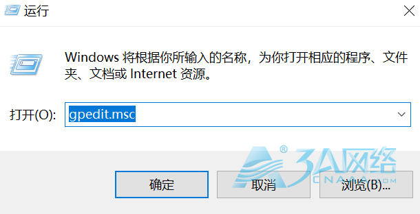 Windows设置多用户同时远程登录