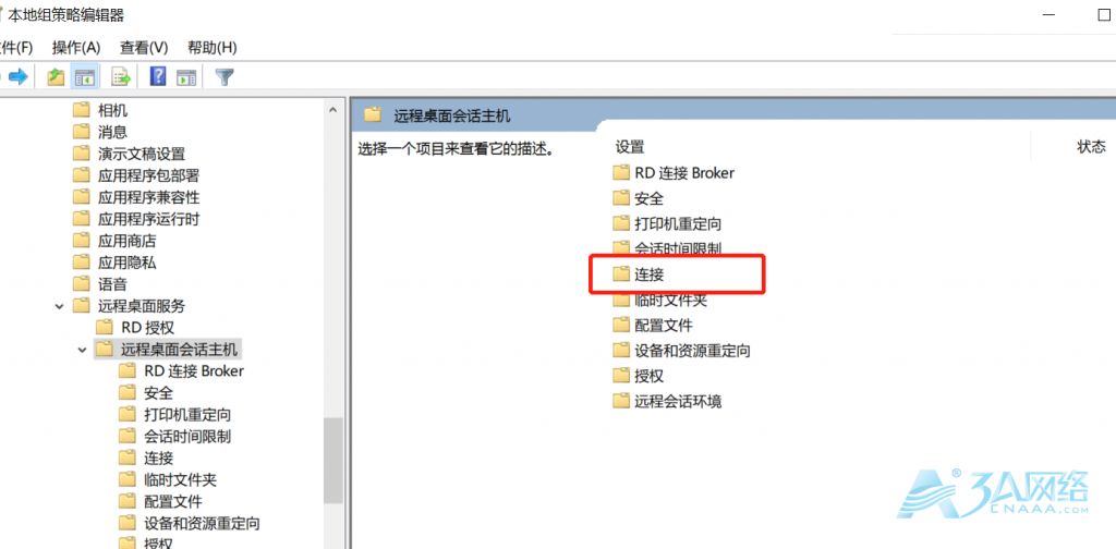 Windows设置多用户同时远程登录