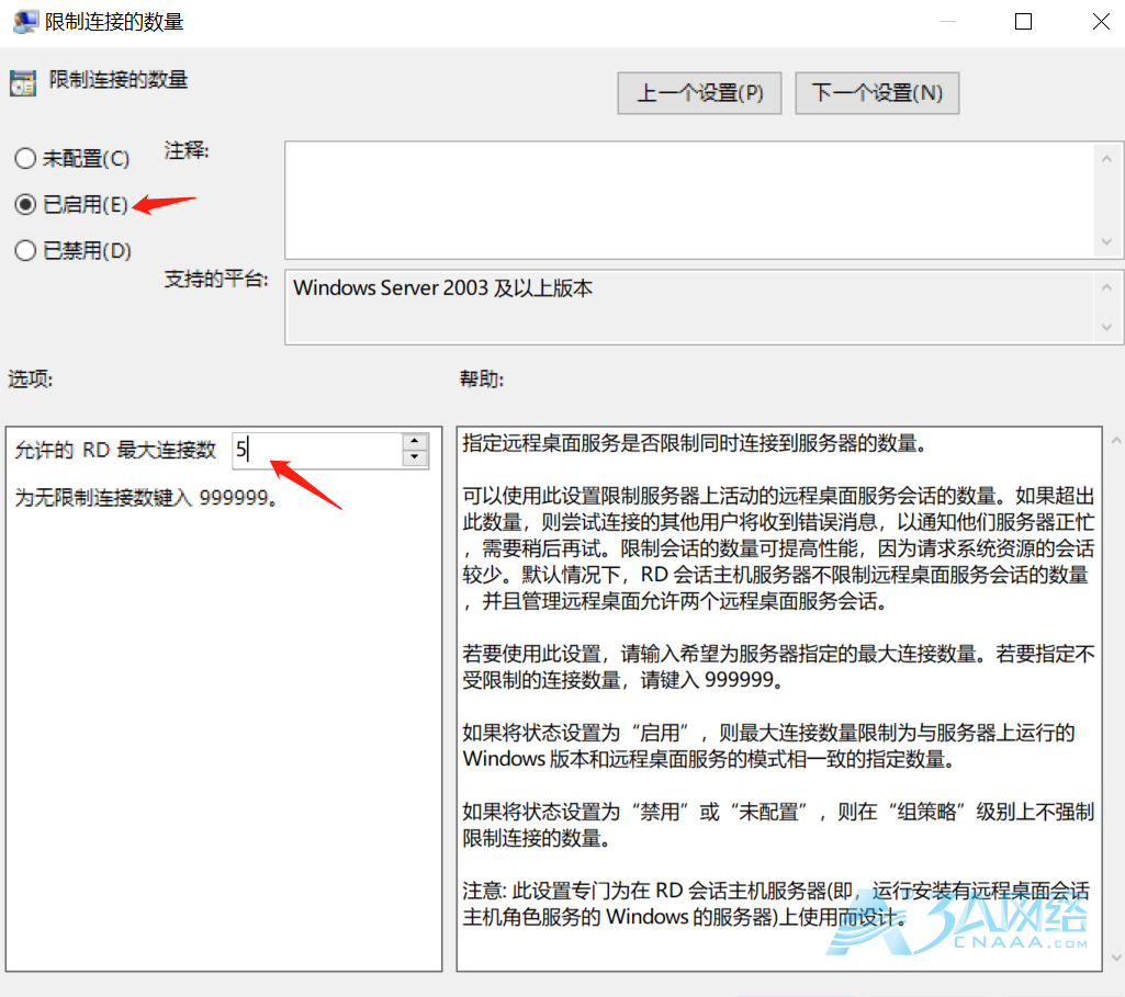 Windows设置多用户同时远程登录