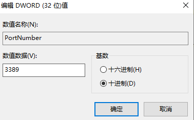 windows系统下如何更改远程连接端口并在防火墙内放行