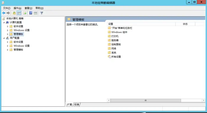 WinServer服务器设置多用户同时远程访问