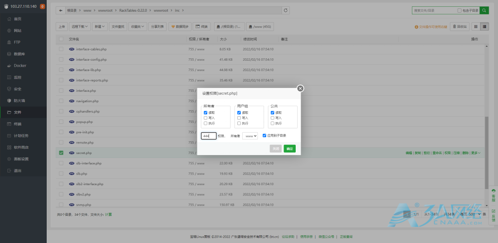 Centos 7.9 宝塔面板下安装开源IDC机房资产管理系统-Racktables