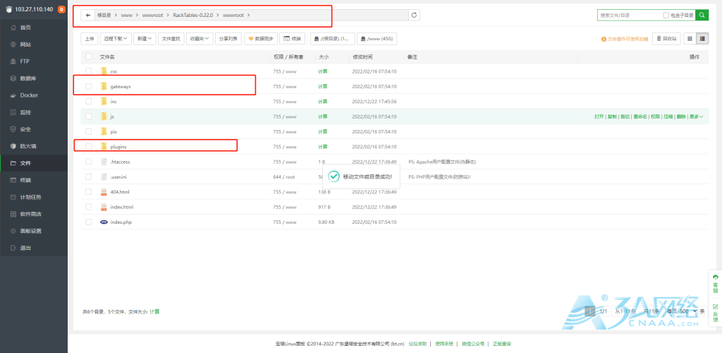 Centos 7.9 宝塔面板下安装开源IDC机房资产管理系统-Racktables