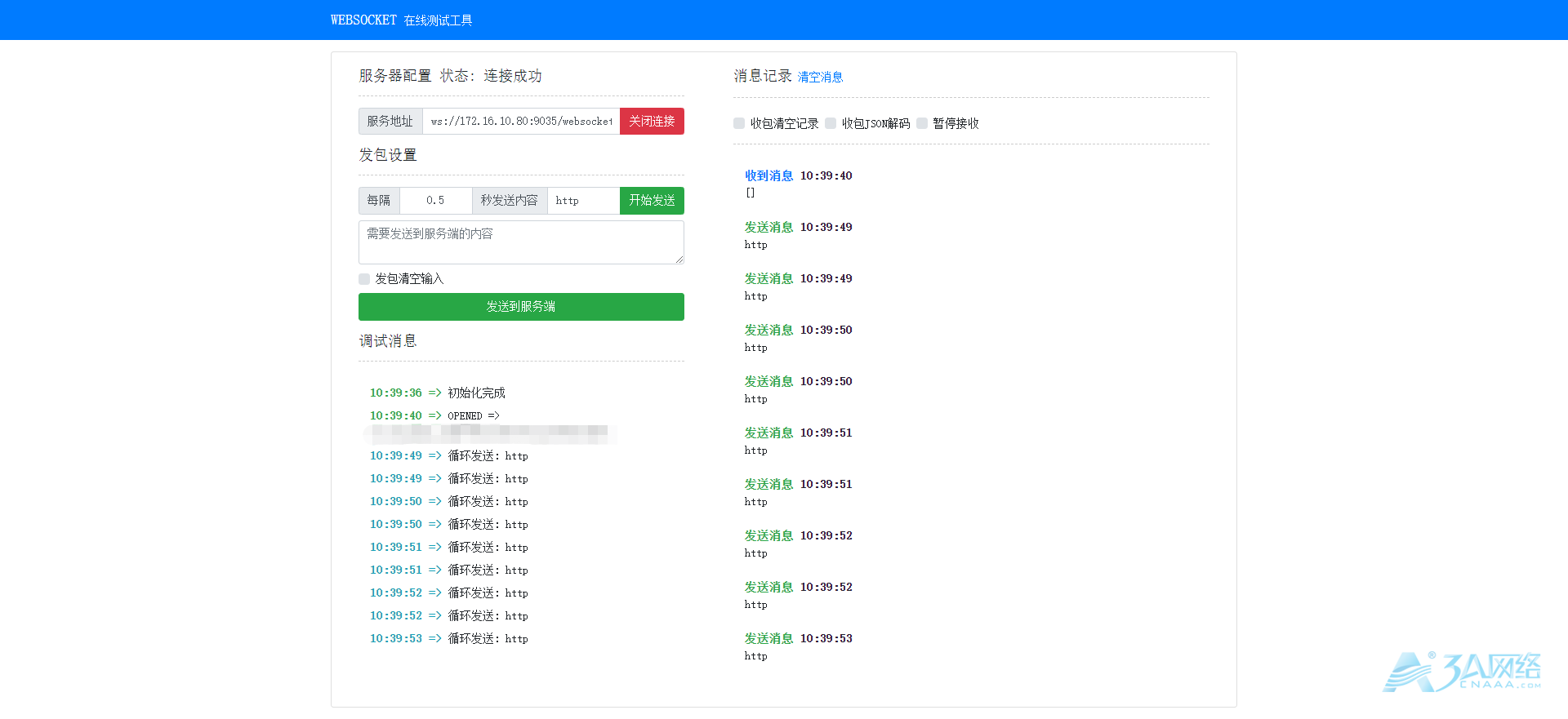 HTTPS 下使用WebSocket的一些实践