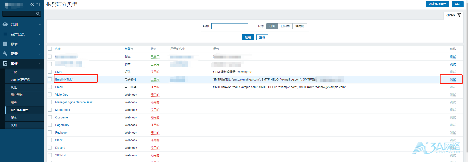 Zabbix5.0.12 自定义邮件分组告警