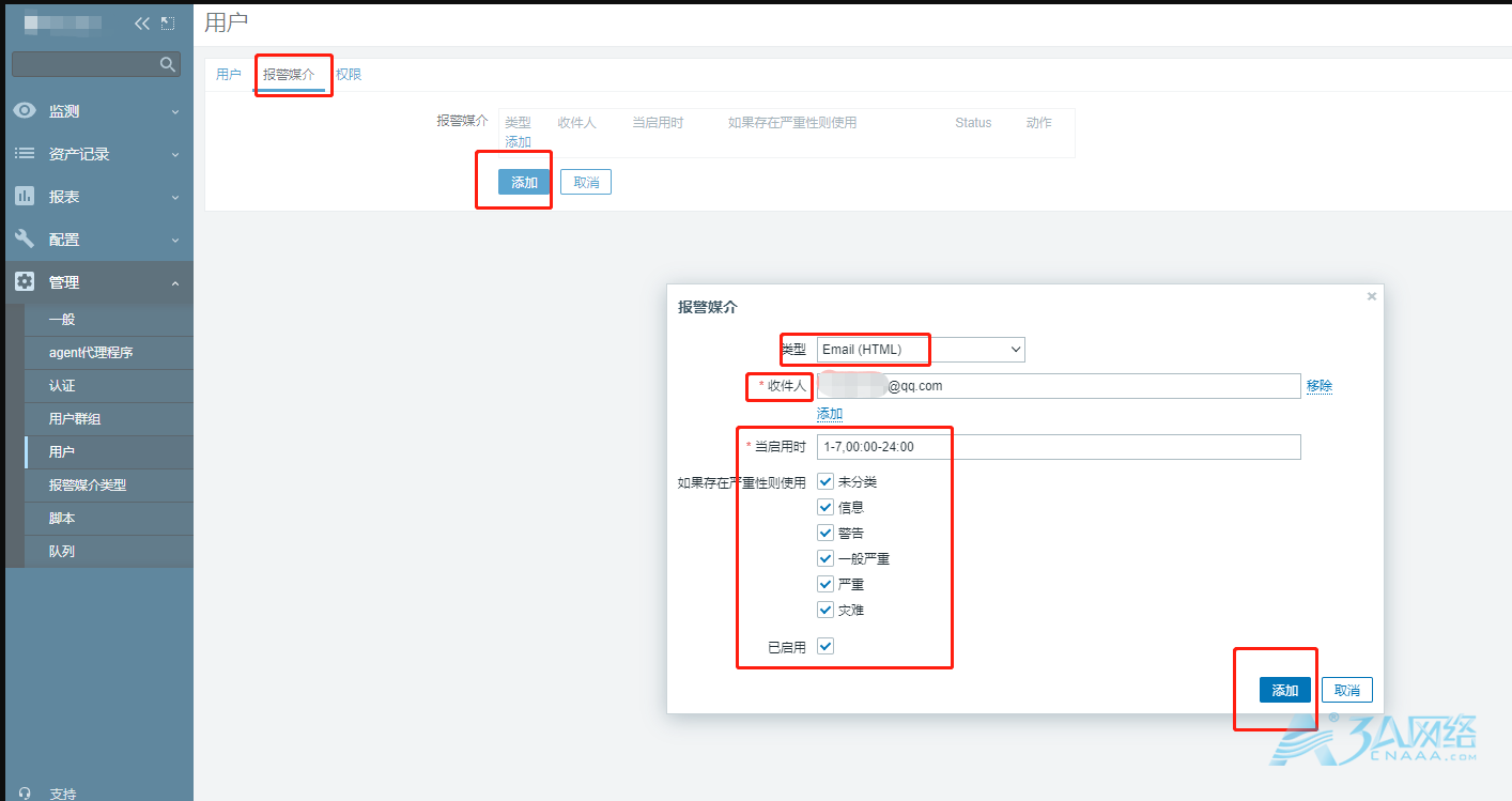 Zabbix5.0.12 自定义邮件分组告警