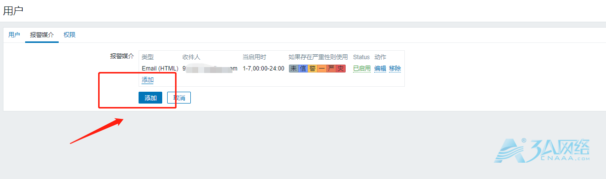 Zabbix5.0.12 自定义邮件分组告警
