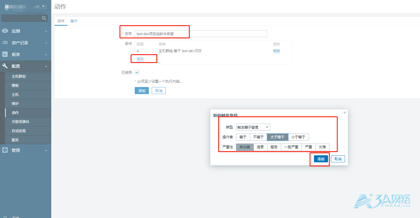 Zabbix5.0.12 自定义邮件分组告警