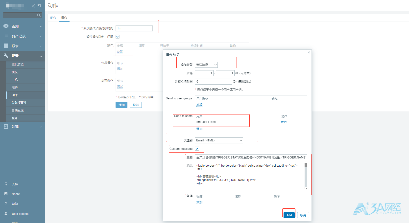 Zabbix5.0.12 自定义邮件分组告警