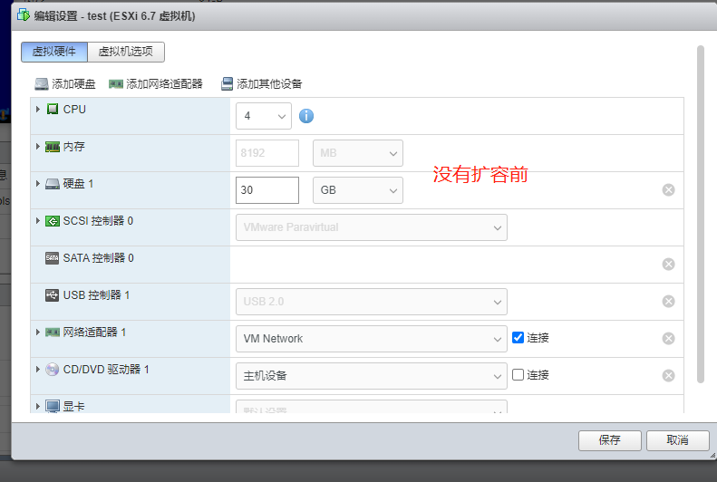 ESXI虚拟机 扩容/目录（添加新硬盘）