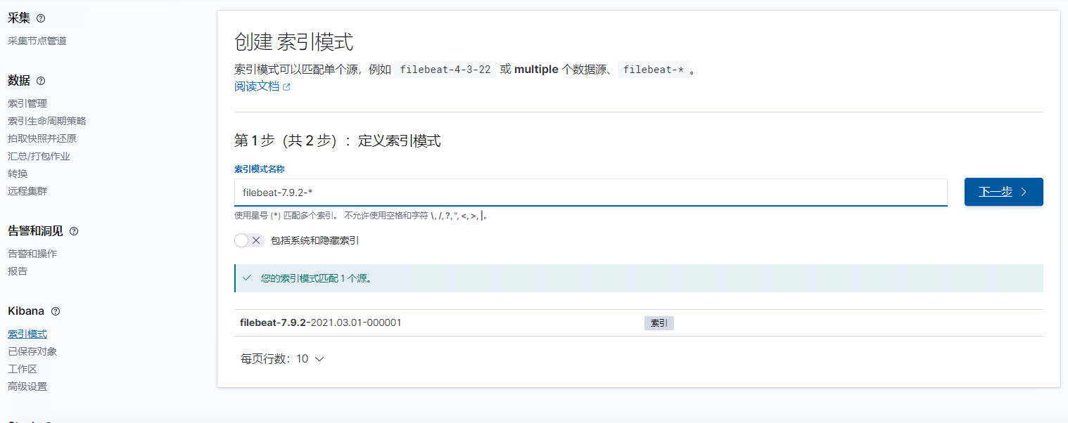 EFK 日志系统收集K8s日志 (一)