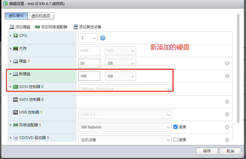 ESXI虚拟机 扩容/目录（添加新硬盘）