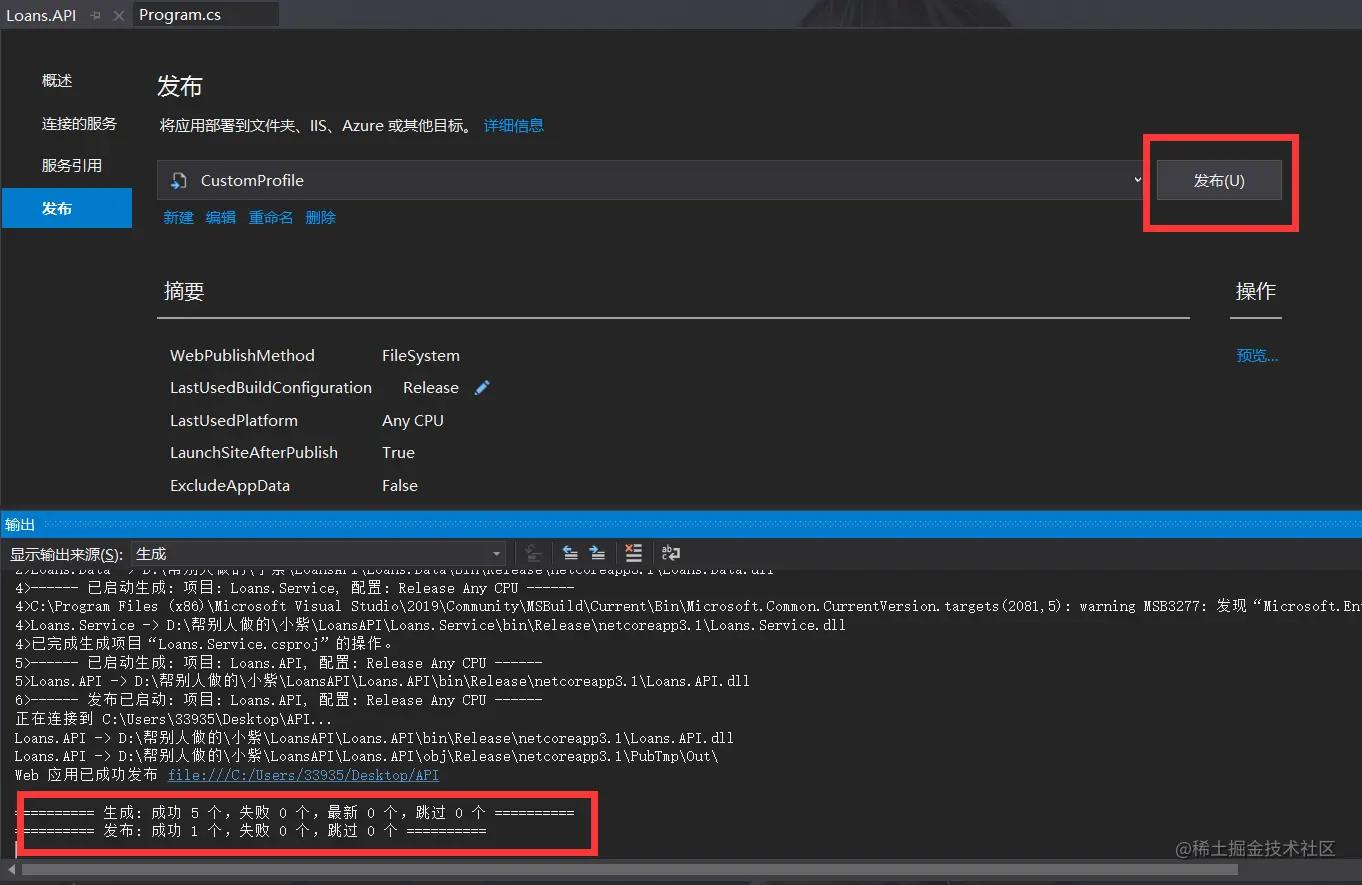 Linux 宝塔部署 ASP.NET Core 应用