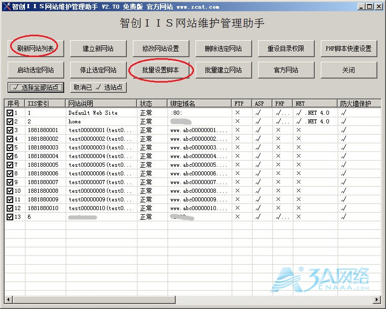 IIS6.0安装不同版本PHP