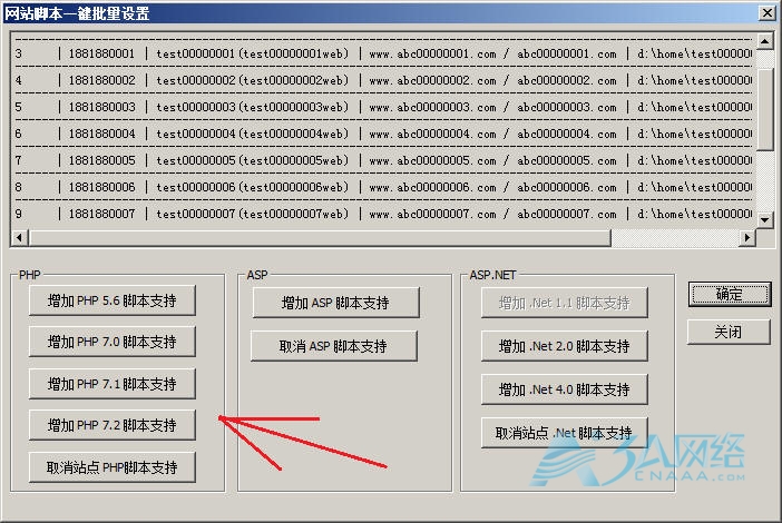 IIS6.0安装不同版本PHP