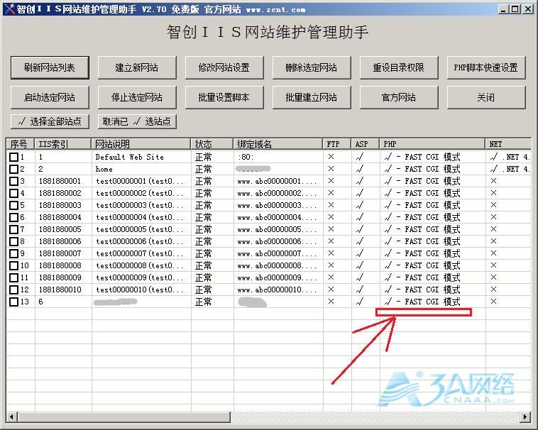 IIS6.0安装不同版本PHP