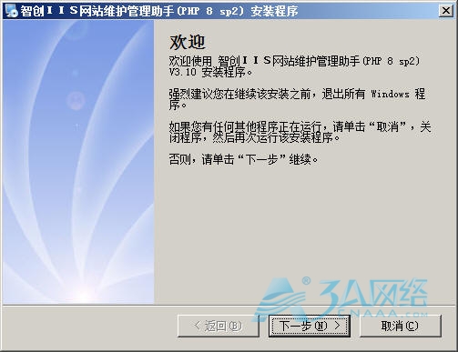 IIS6.0安装不同版本PHP