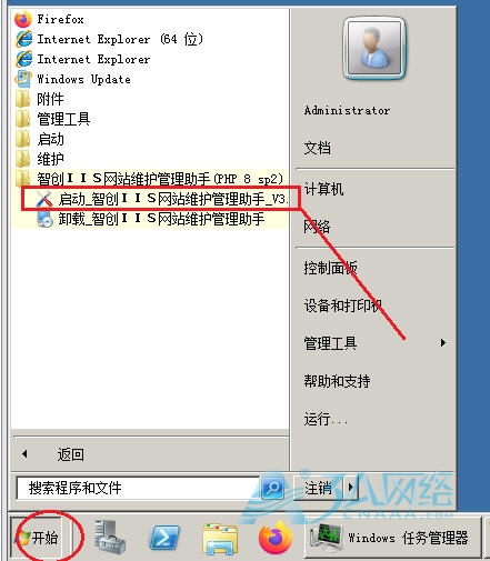 IIS6.0安装不同版本PHP