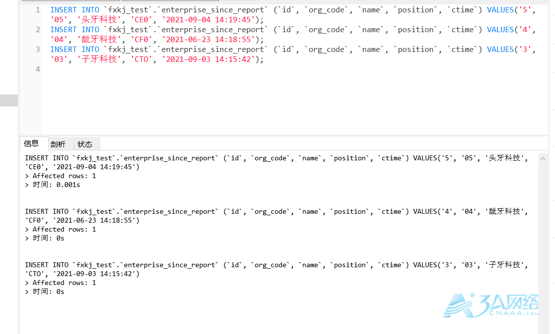 MySQL数据库数据对比工具——Mysqldbcompare