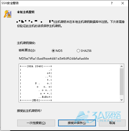 远程连接工具Xshell