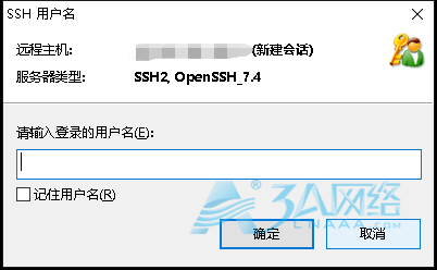 远程连接工具Xshell