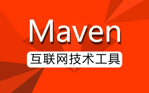 Linux下安装配置maven仓库