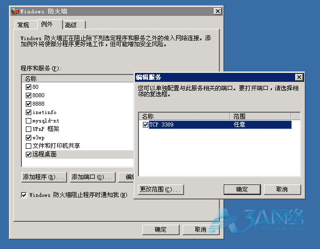 可以ping通Windows server 2003服务器，无法使用远程桌面登录的解决方法