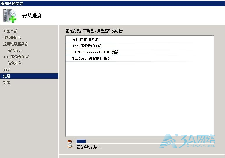 Windows2008安装IIS方法图文教程