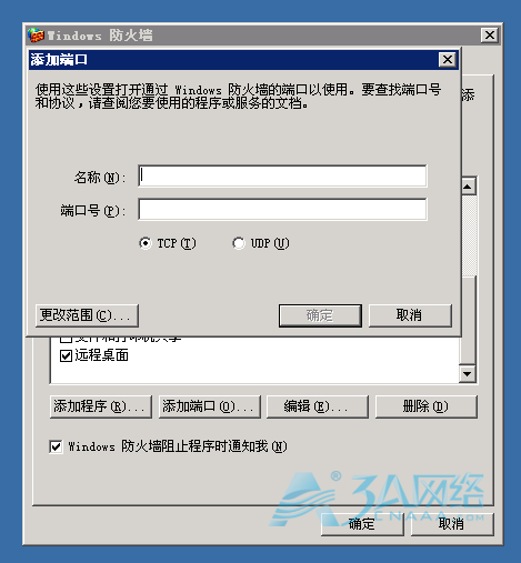 可以ping通Windows server 2003服务器，无法使用远程桌面登录的解决方法