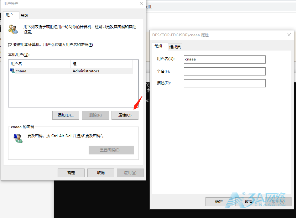 Windows 2012 R2 64位中cmd命令修改用户名、用户密码、windows防火墙、禁ping