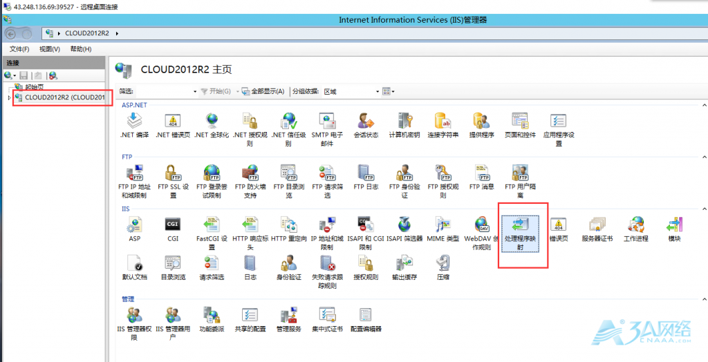 Windows server 2012 r2 修改用户名、修改密码、设置服务器禁止ping、修改远程连接端口为39527、增加一个内网ip、安装mysql/php。