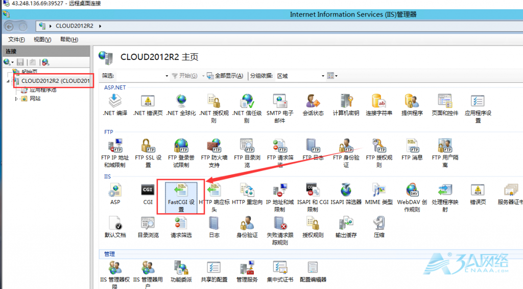 Windows server 2012 r2 修改用户名、修改密码、设置服务器禁止ping、修改远程连接端口为39527、增加一个内网ip、安装mysql/php。