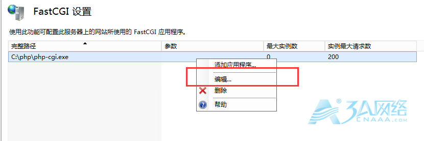 Windows server 2012 r2 修改用户名、修改密码、设置服务器禁止ping、修改远程连接端口为39527、增加一个内网ip、安装mysql/php。