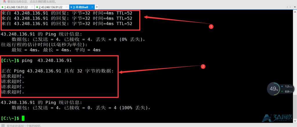 Linux Centos 7.6修改ssh端口为49527，并添加防火墙例外,修改root密码, 设置禁ping,搭建FTP站点 ,修改yum源。