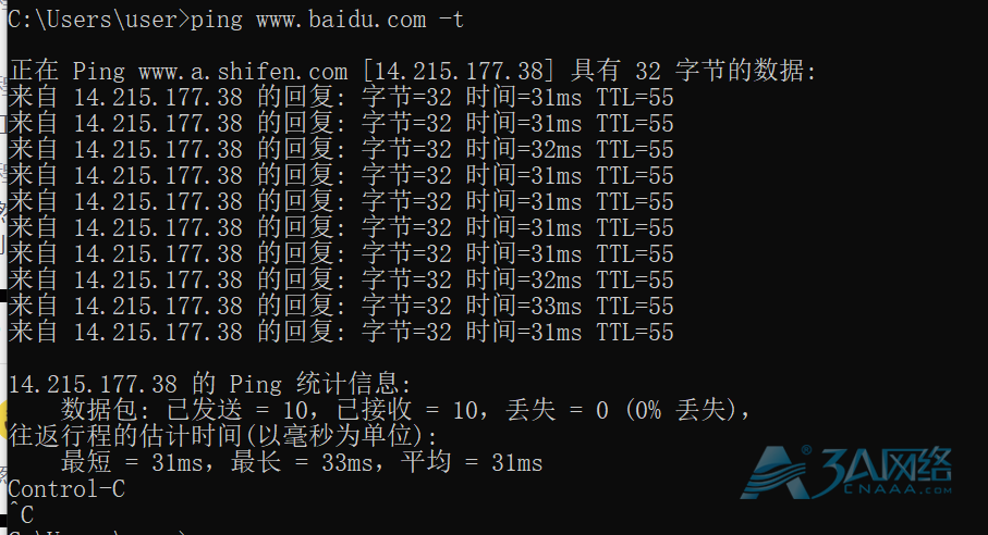 常见网络检测命令