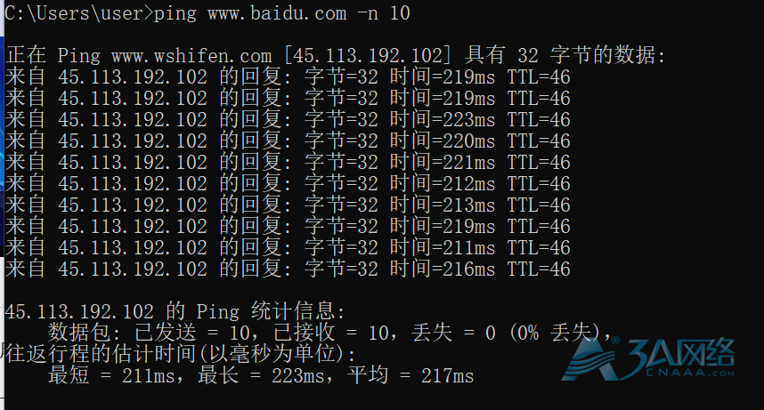 常见网络检测命令