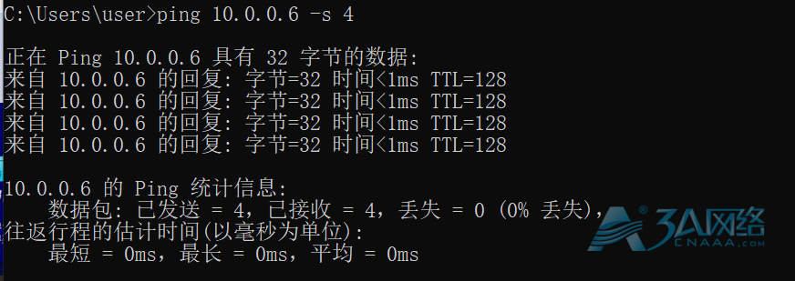 常见网络检测命令