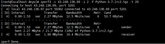 Iperf3测速教程