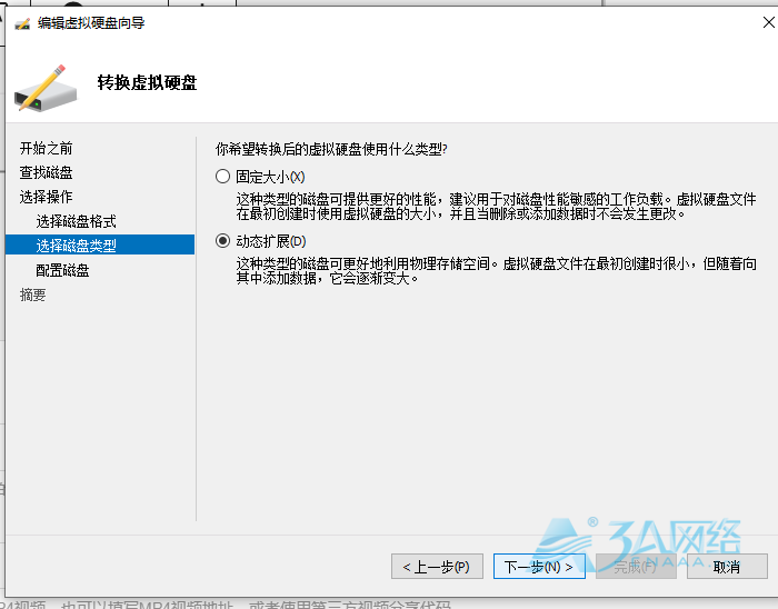 hyper-v 压缩/检索磁盘 、vhd与vhdx 转换、删除快照