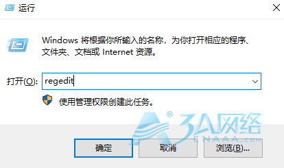 Windows中删除注册表中的IP地址