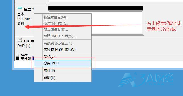 Windows挂载虚拟磁盘VHD/VHDX文件