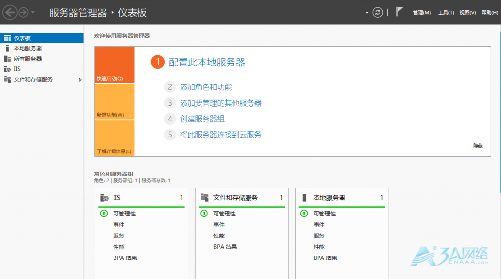 IIS 的打开与重启