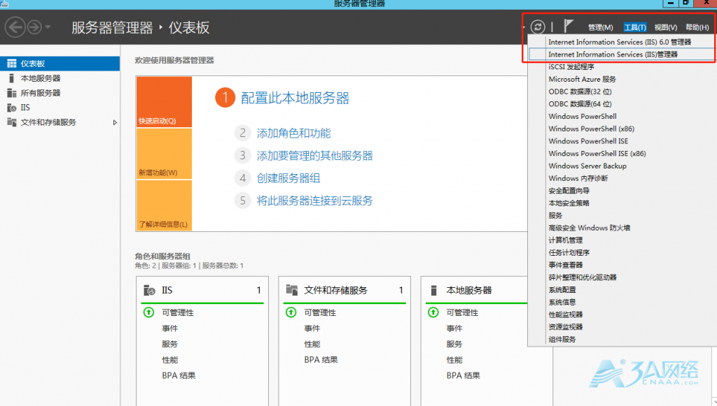 IIS 的打开与重启